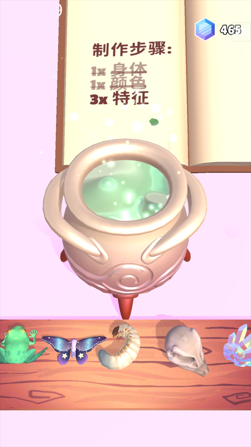 神秘魔法锅免广告截图