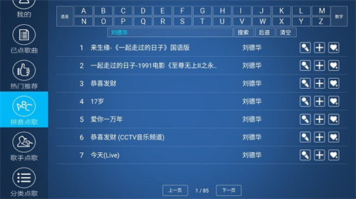 k歌之王