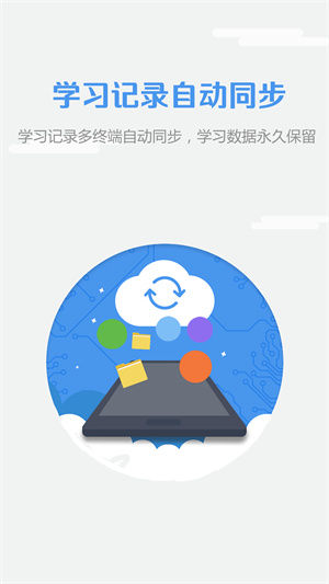 WE Learn中文版截图