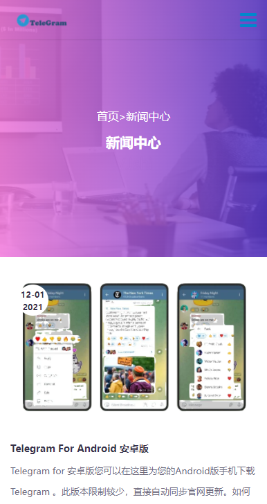 电报telegram2023截图