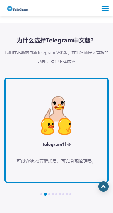 电报telegram2023截图