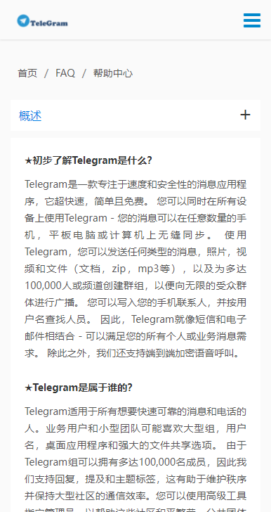 电报telegram2023截图