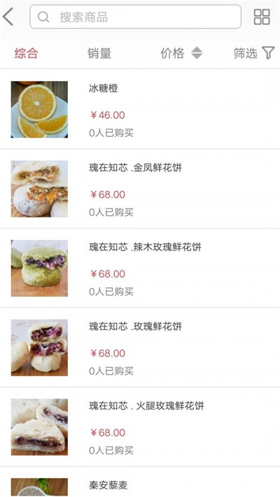 田觅密截图