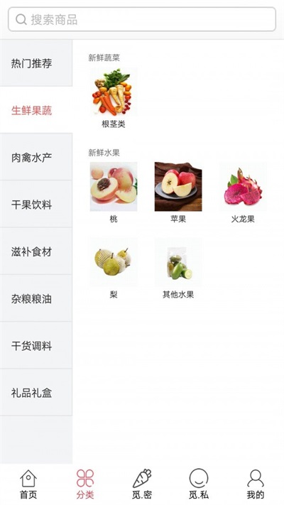 田觅密截图