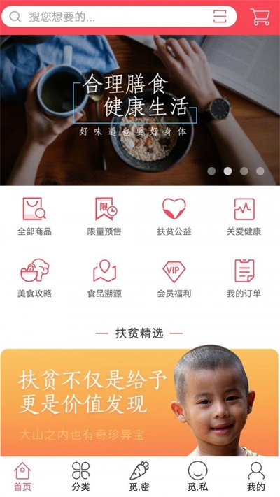 田觅密截图
