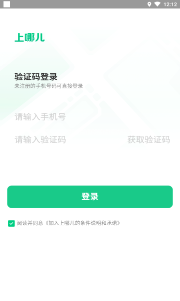 上哪儿司机端
