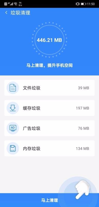 绿色优化管家截图