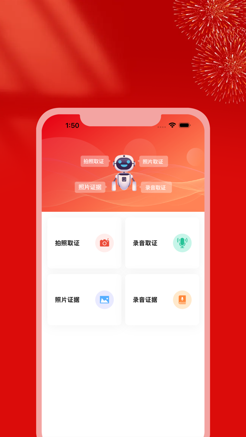 律师在线工作手册截图