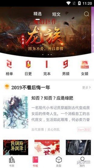 有兔阅读2023截图