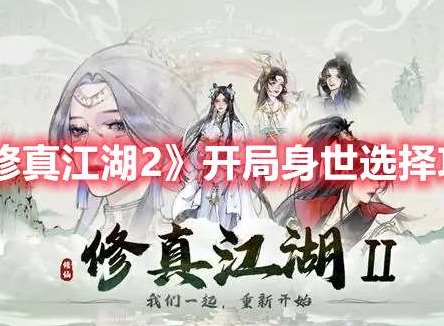 修真江湖2阴阳神作用是什么 修真江湖2阴阳神作用分享