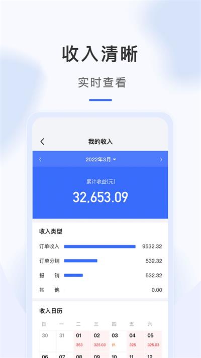 海豹搬家师傅端截图