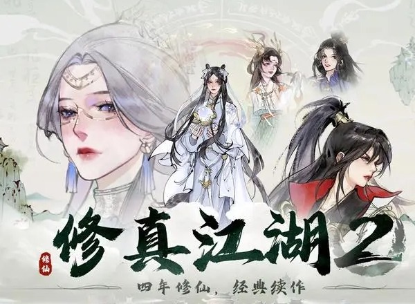 修真江湖2阎罗幽魂作用是什么 阎罗幽魂作用介绍