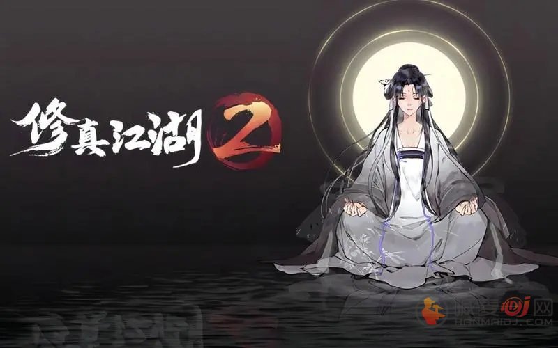 修真江湖2天魔传承作用是什么 修真江湖2天魔传承效果一览