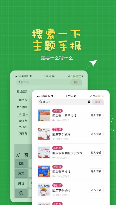 手抄报模板截图