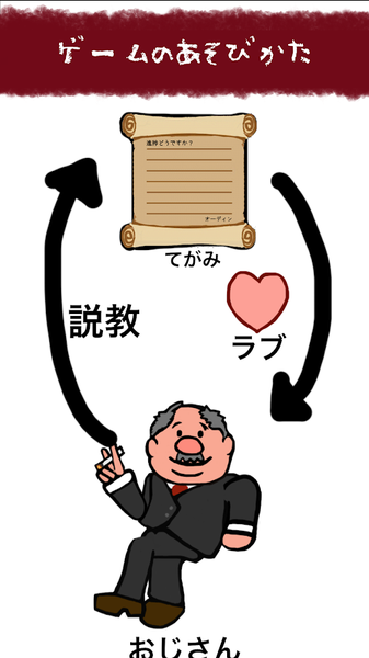 说教大叔