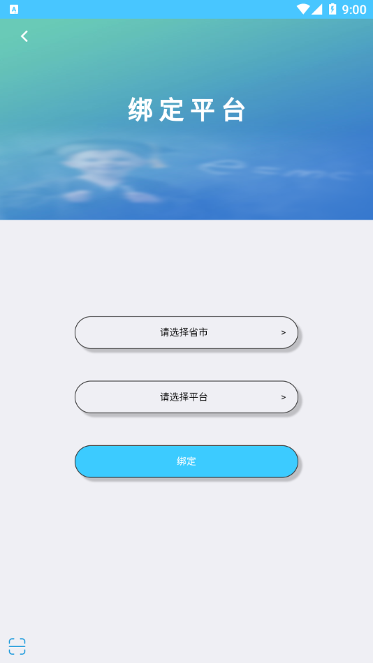 学情达成绩查询截图