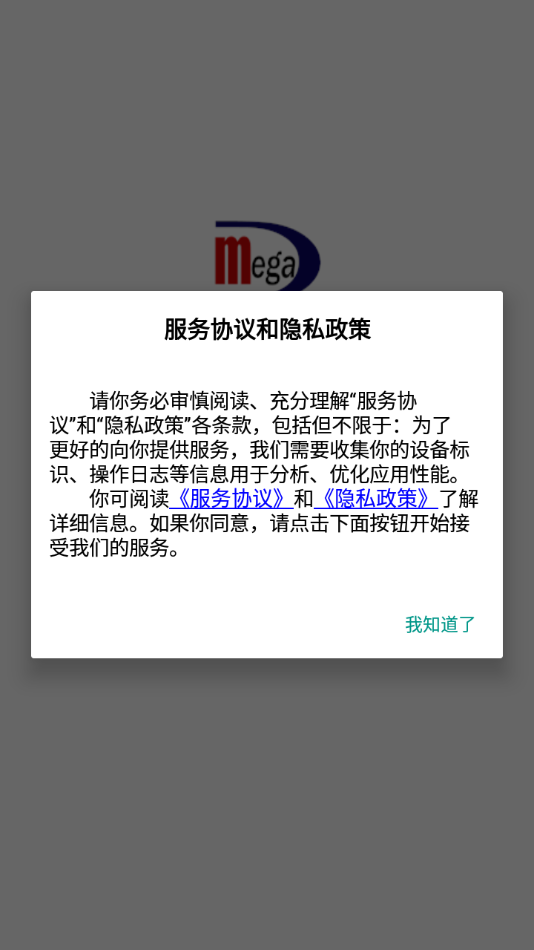 学情达成绩查询截图