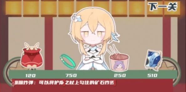 袁魈节截图
