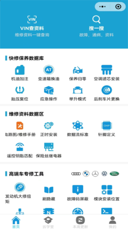 195修车云app