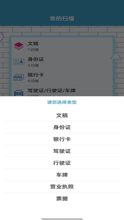 微扫宝