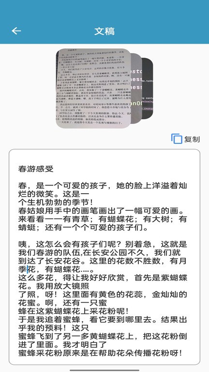 微扫宝