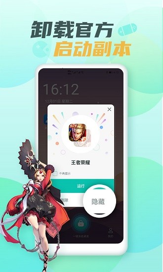 隐藏游戏大师截图