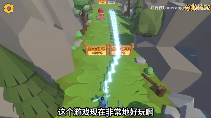 射箭游戏截图