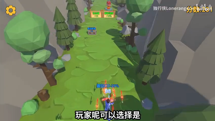 射箭游戏截图