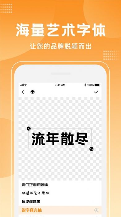 logo海报设计大师