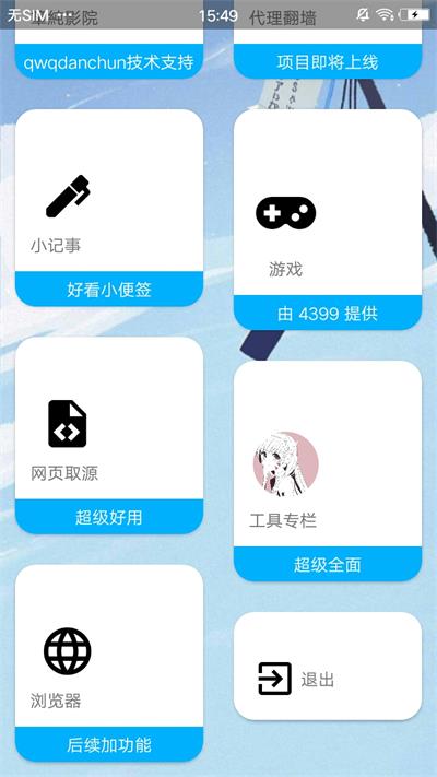 单纯工具箱