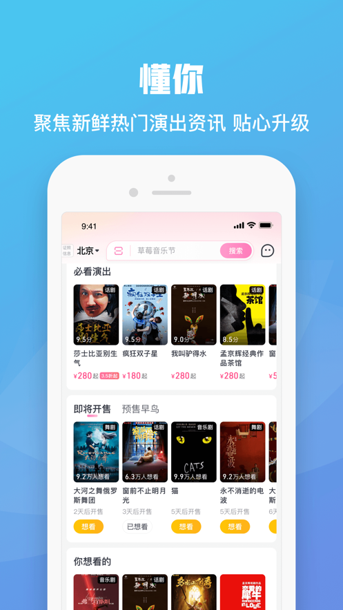 大麦网app