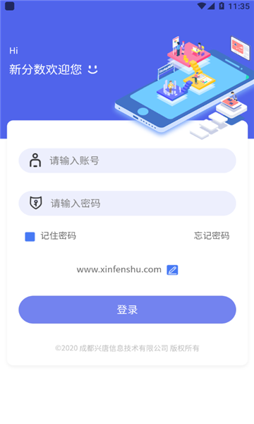 新分数截图