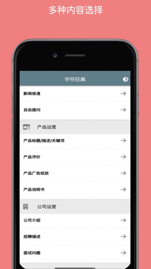 字符狂飙