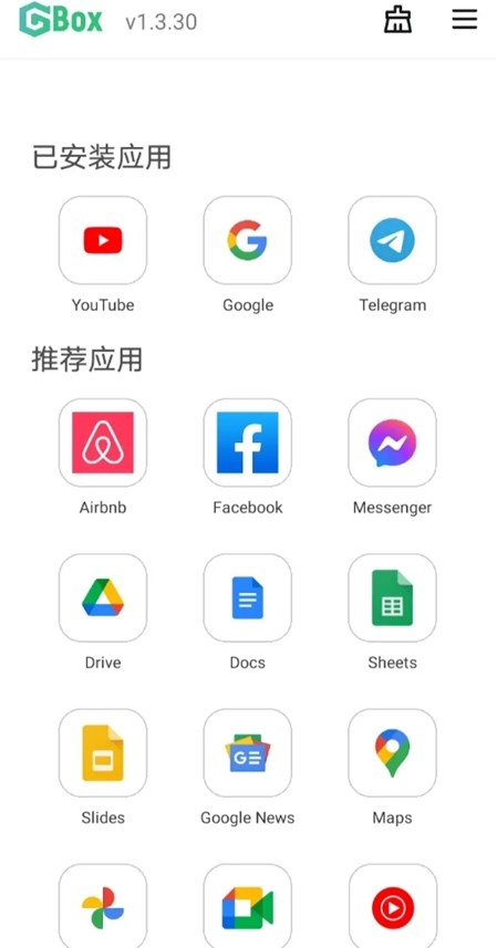 gbox截图