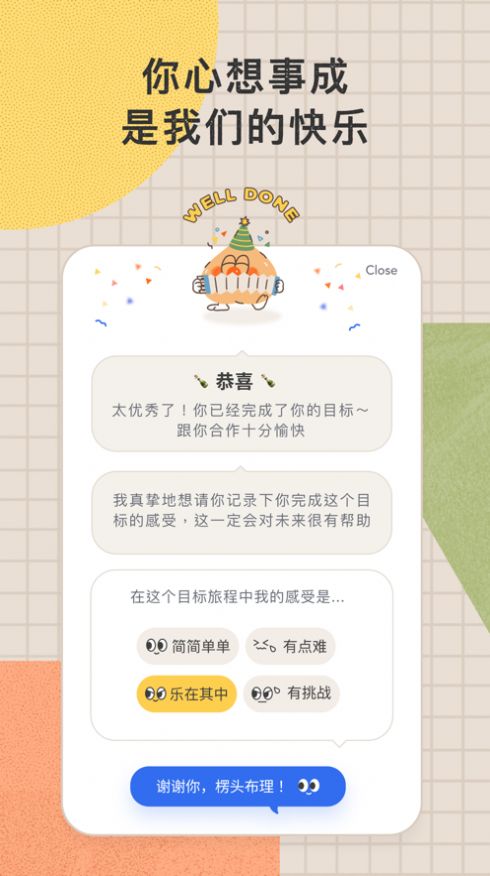 目标罐头截图