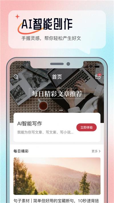 科盛AI问答截图