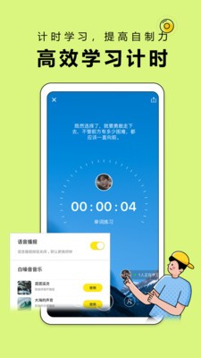番鱼截图