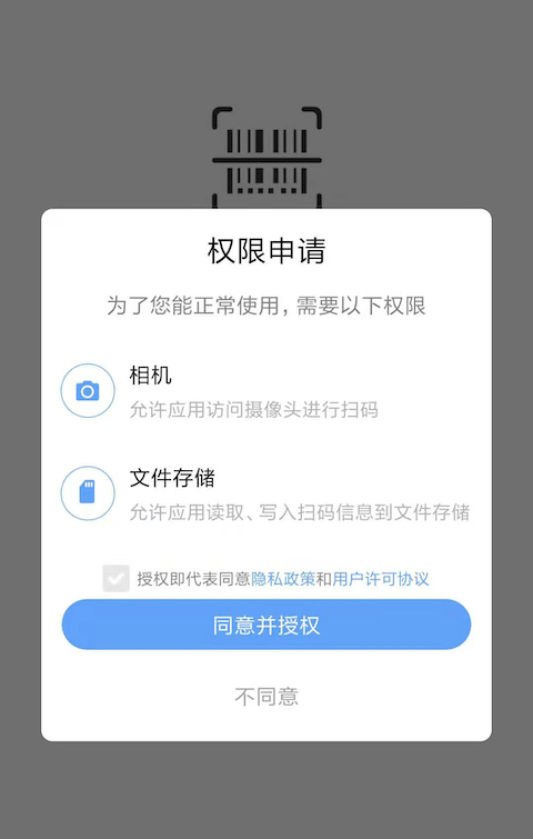 码记