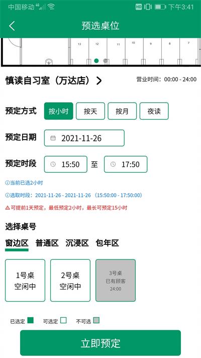 慎读自习室