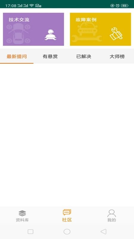 195修车云最新版