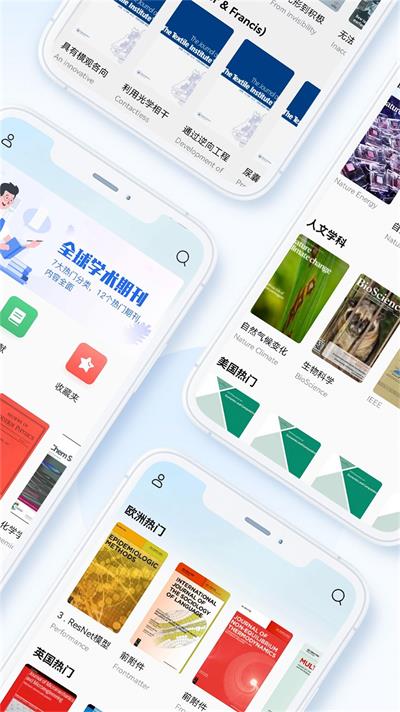 学术快报截图