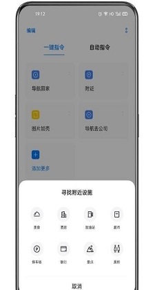 Breeno语音指令截图