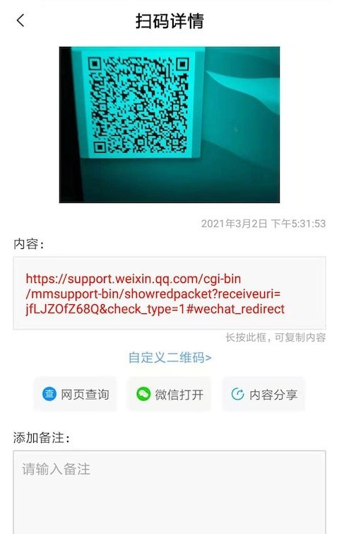码记