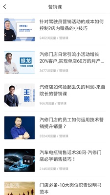 车店大师