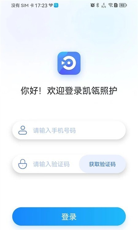 凯瓴照护截图