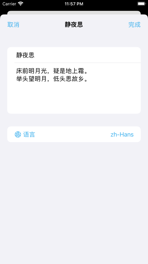 多多背诵