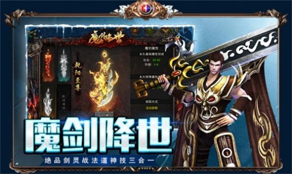 盟重英雄之暗黑魔剑截图