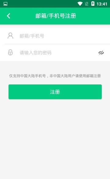托马仕空品截图