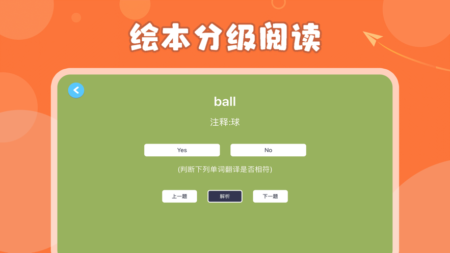 哈哈绘本