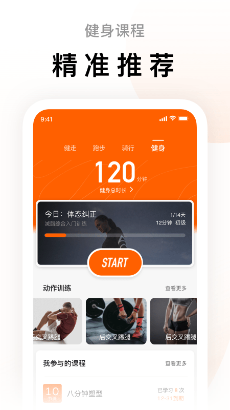 zepp life旧版本截图